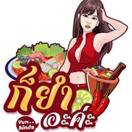 ก็ยำอะค่ะ โครงการ District หน้าวงเวียน ม.พลีโน่