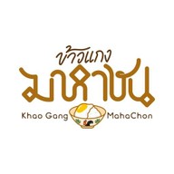 ข้าวแกงปักษ์ใต้มหาชน อาหารใต้ ทำสด 24 ชม. (เกษตรนวมินทร์ แยกลาดพร้าว-วังหิน) ลาดพร้าว