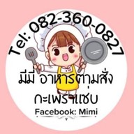 ครัวมีมี่