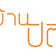 บ้านปิติ Coffee House