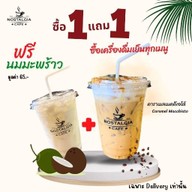 ร้านกาแฟ Nostalgia Cafe'(Coffee) ถนนพระองค์ดำ(ตลาดนัดราชพฤกษ์)