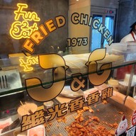 หน้าร้าน J&G Fried Chicken 1973 Ximen