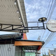 เมนูของร้าน Morning Sun Coffee & More
