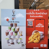 เมนู KFC เดอะไบรท์ พระราม2