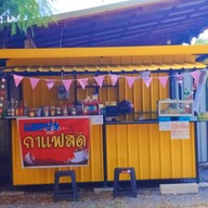 แมงปอ กาแฟสด