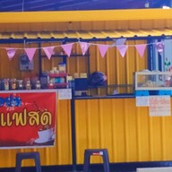 แมงปอ กาแฟสด