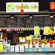 พี่ปุ้มผลไม้สดปั่น🍓🥝🍉🍋🍊🍏🥕🥥🥑 ข้างซีเจทางลงทะเล