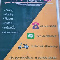 เมนู Rico-D Coffee & Food Hut (ร้าน ริกโก้ดี) ปั๊มซัสโก้ ซ.พระราม2 33