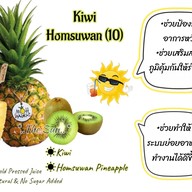 TheSunJuice (Cold Pressed Juice)