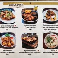 เมนู ร้านอาหารเพลินเพลิน