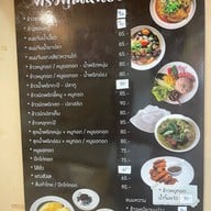 ครัวคุณหน่อง