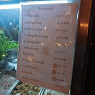 เมนู ข้าวแกงพันธุ์ดี