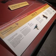 บรรยากาศ พิพิธภัณฑ์พระรามเก้า