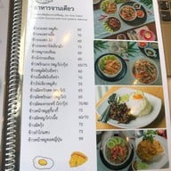 Baan Kake Dessert นครชัยศรี