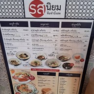 รสนิยม ติ่มซำ