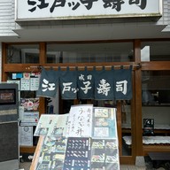 Edokko Sushi