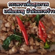 ชาชีส หอมครีมชีส