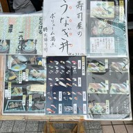 Edokko Sushi