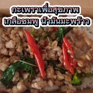 ชาชีส หอมครีมชีส