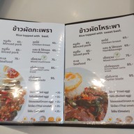 เมนู Define cafe Rama 3
