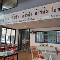 รสนิยม ติ่มซำ