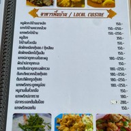 บ้านเขาหลักซีฟู๊ด
