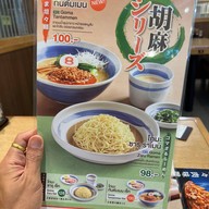 เมนูของร้าน Hachiban Ramen โลตัส อุบลราชธานี