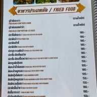 บ้านเขาหลักซีฟู๊ด