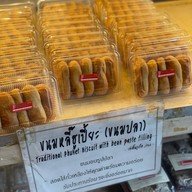 เค่งติ้น