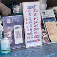 หน้าร้าน ทรายทอดมัน บขส เก่า