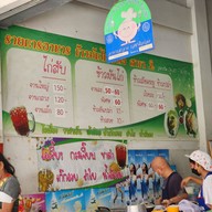 ข้าวมันไก่เบตง สาขา 2