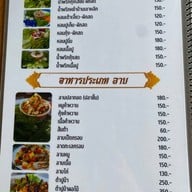 บ้านเขาหลักซีฟู๊ด