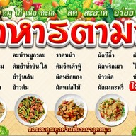 หมูกรอบบบ กล้วยกรอบบบ เคหะ1