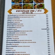 บ้านเขาหลักซีฟู๊ด