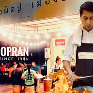 ข้าวผัดปู เมืองปราณ ปราณบุรี