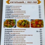 บ้านเขาหลักซีฟู๊ด