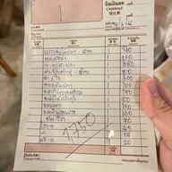 ครัว ณ เหลา อาหารป่า ซีฟู้ด