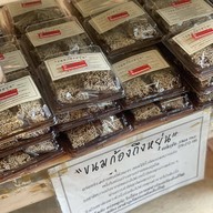 เค่งติ้น