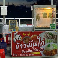 เรื่องของไก่กะแล้วแต่โจ๊ก เซเว่นโคกมะลิ
