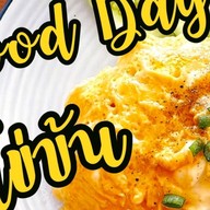 Good Day...ไข่ข้น