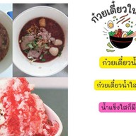 ไก่เขย่าเกาะเรียนซอย19 byNina
