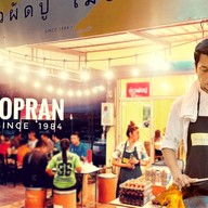 ข้าวผัดปู เมืองปราณ ปราณบุรี