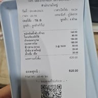 เมนู ครัวลุงระ