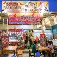 เจ๊แพงโคตรยำ กดส่วนลดอาหารลดลง 1