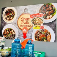 ก๋วยเตี๋ยวเนื้อตุ๋น ละมุนเลย