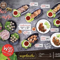 ก๋วยเตี๋ยวเนื้อตุ๋น ละมุนเลย