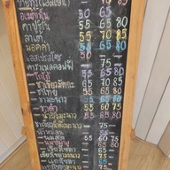 เมนู กาแฟชายทุ่ง