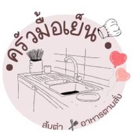 สมูทตี้ โฮม 236