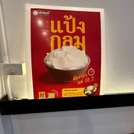 เซ็งซิมอี้ กัลปพฤกษ์