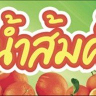 ขนมโตเกียว สูตรนครปฐม